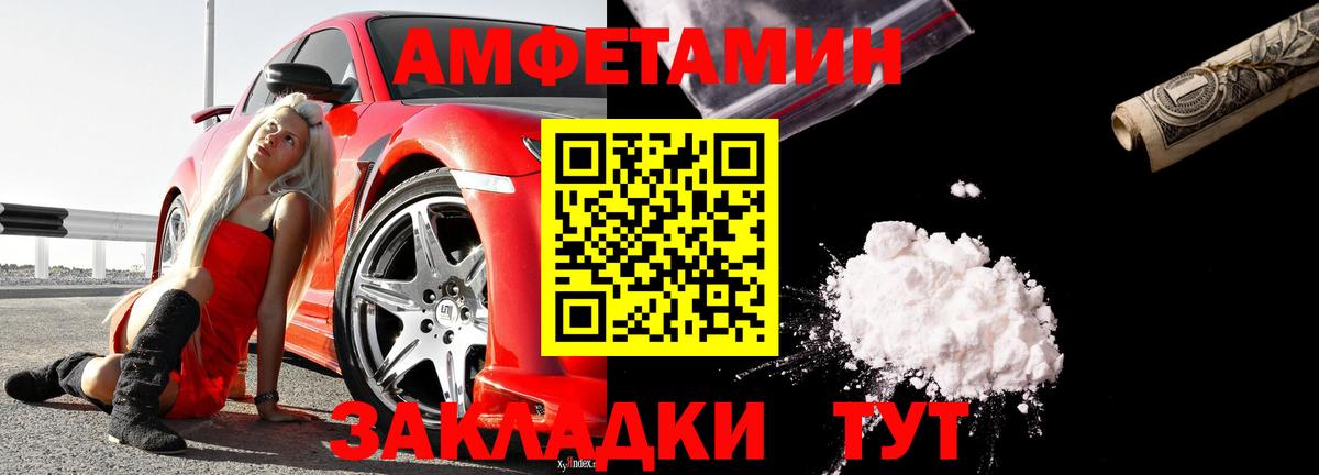 Амфетамин 97% Ярцево