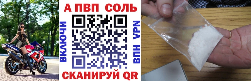 Альфа ПВП кристаллы  Ярцево 