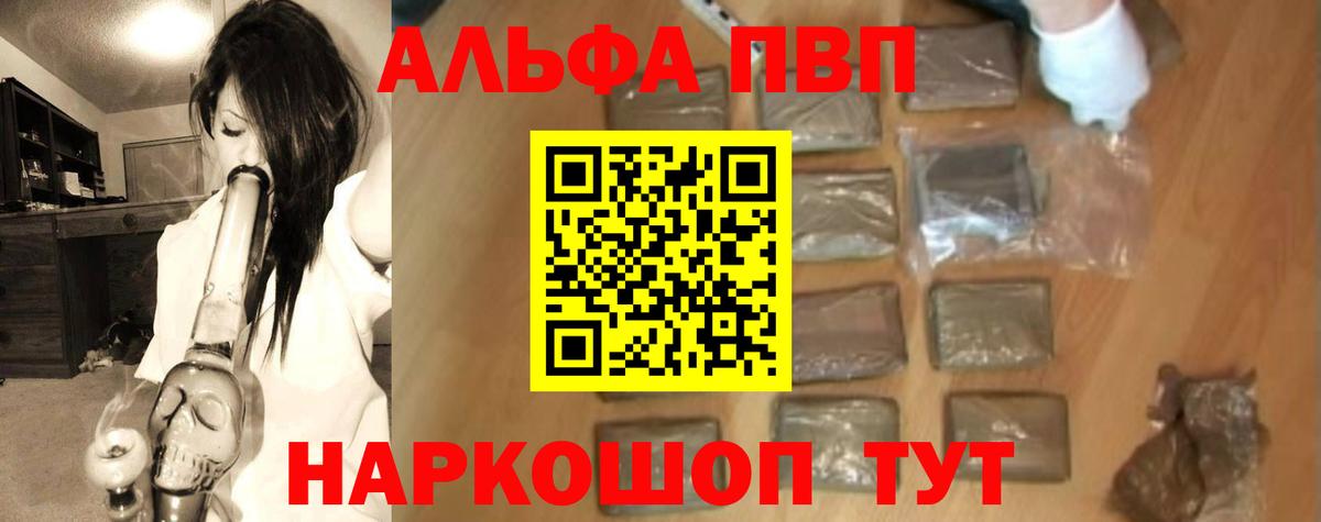 купить наркоту  Вход с VPN  А ПВП СК КРИС  Ярцево  A PVP  Альфа ПВП СК КРИС  Альфа ПВП СК КРИС 