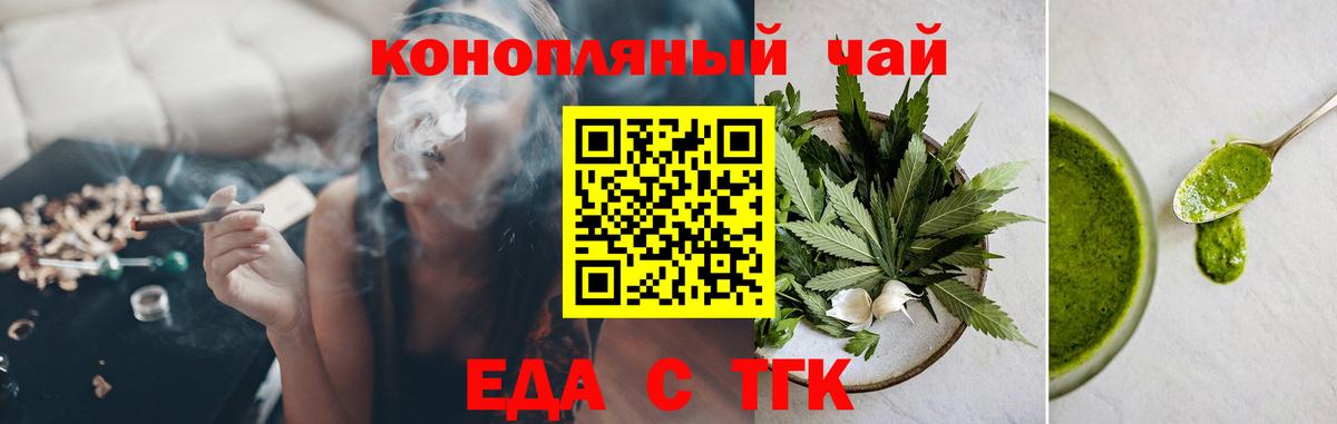 Cannafood конопля  Вход с VPN  Ярцево 