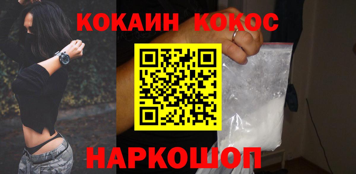 Кокаин  Cocaine Перу  Вход с VPN  Ярцево 