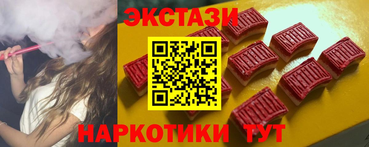 ЭКСТАЗИ круглые Ярцево