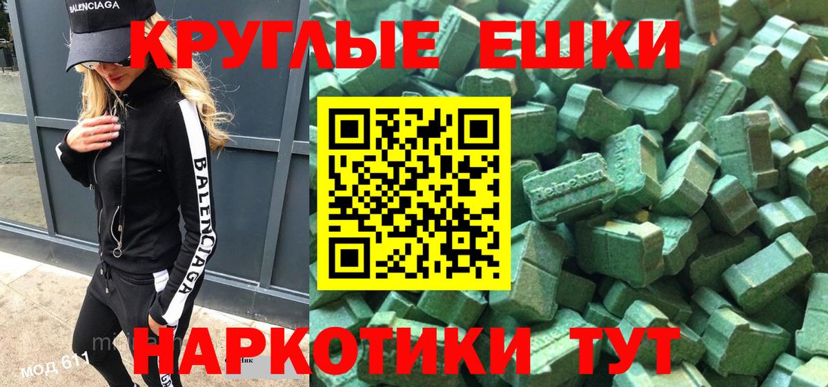Ярцево  Ecstasy круглые  Вход с VPN  ссылка на мегу рабочий сайт  ЭКСТАЗИ диски 