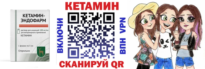 Кетамин VHQ  Ярцево 