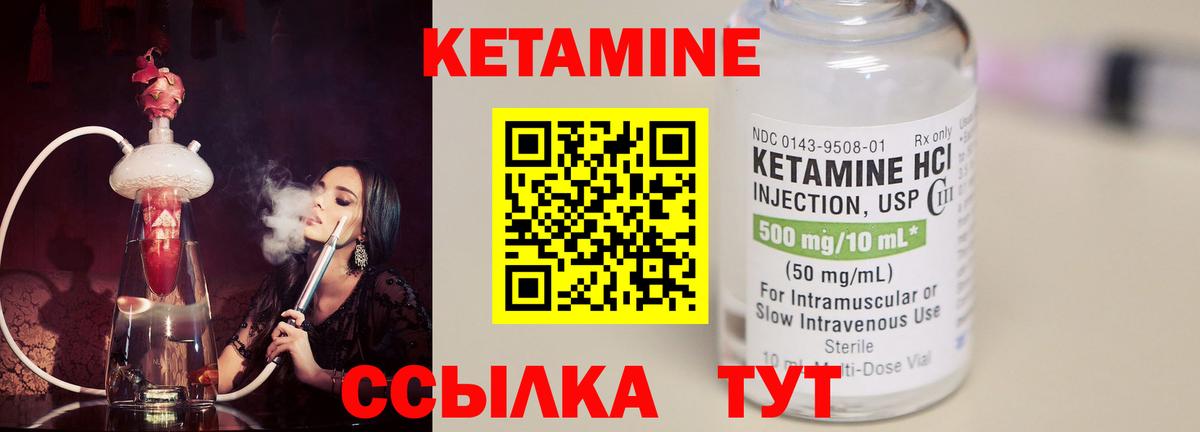 Ярцево  КЕТАМИН ketamine  Вход с VPN  Кетамин VHQ 