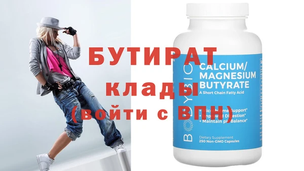 бутират Алексеевка