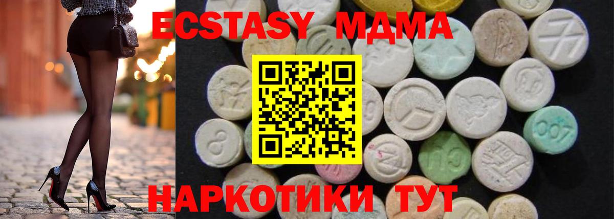 МДМА Molly  Вход с VPN  Ярцево  MDMA кристаллы 