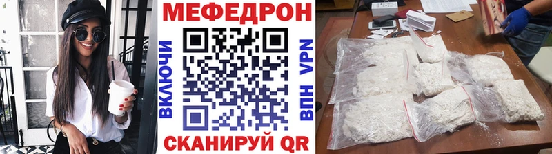 Мефедрон 4 MMC  Ярцево 