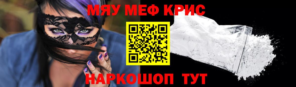МЕФ  МЕФ 4 MMC  Вход с VPN  МЕФ mephedrone  Ярцево 