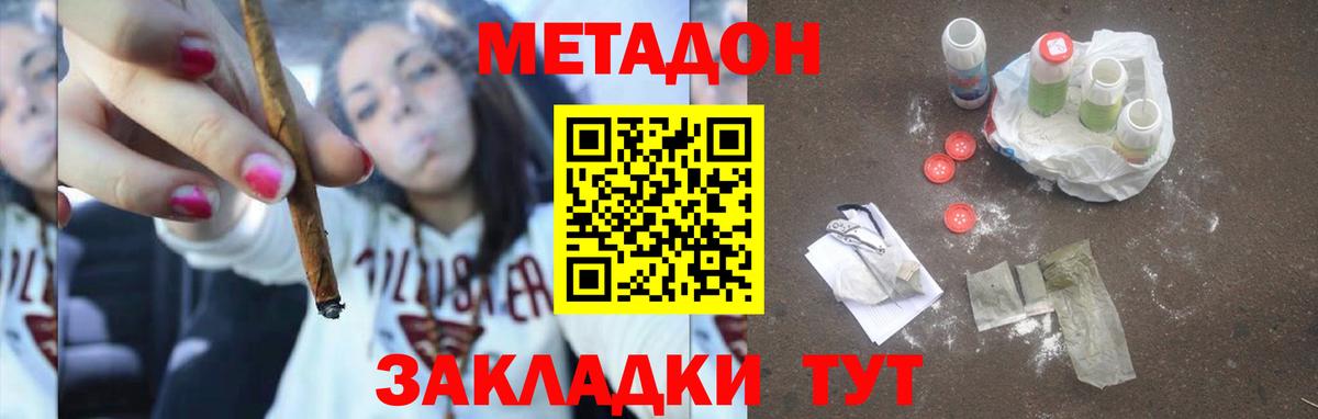 Ярцево  Метадон methadone  блэк спрут зеркало  Вход с VPN  Метадон белоснежный 