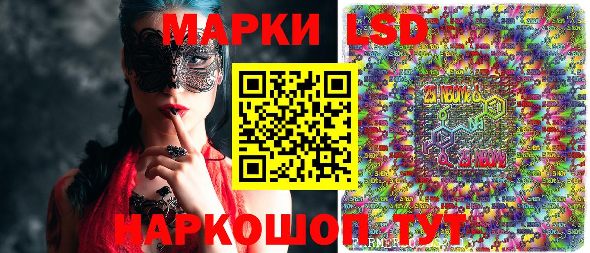 Марки NBOMe 1500мкг  Наркотические марки  Ярцево  Вход с VPN 