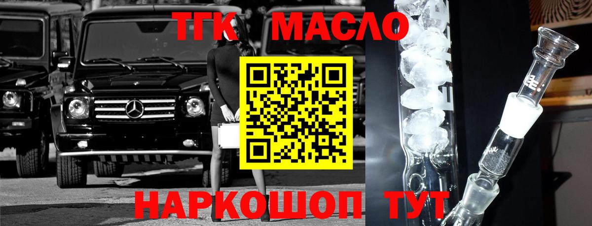 Дистиллят ТГК жижа  ТГК жижа  гидра зеркало  Вход с VPN  Ярцево 